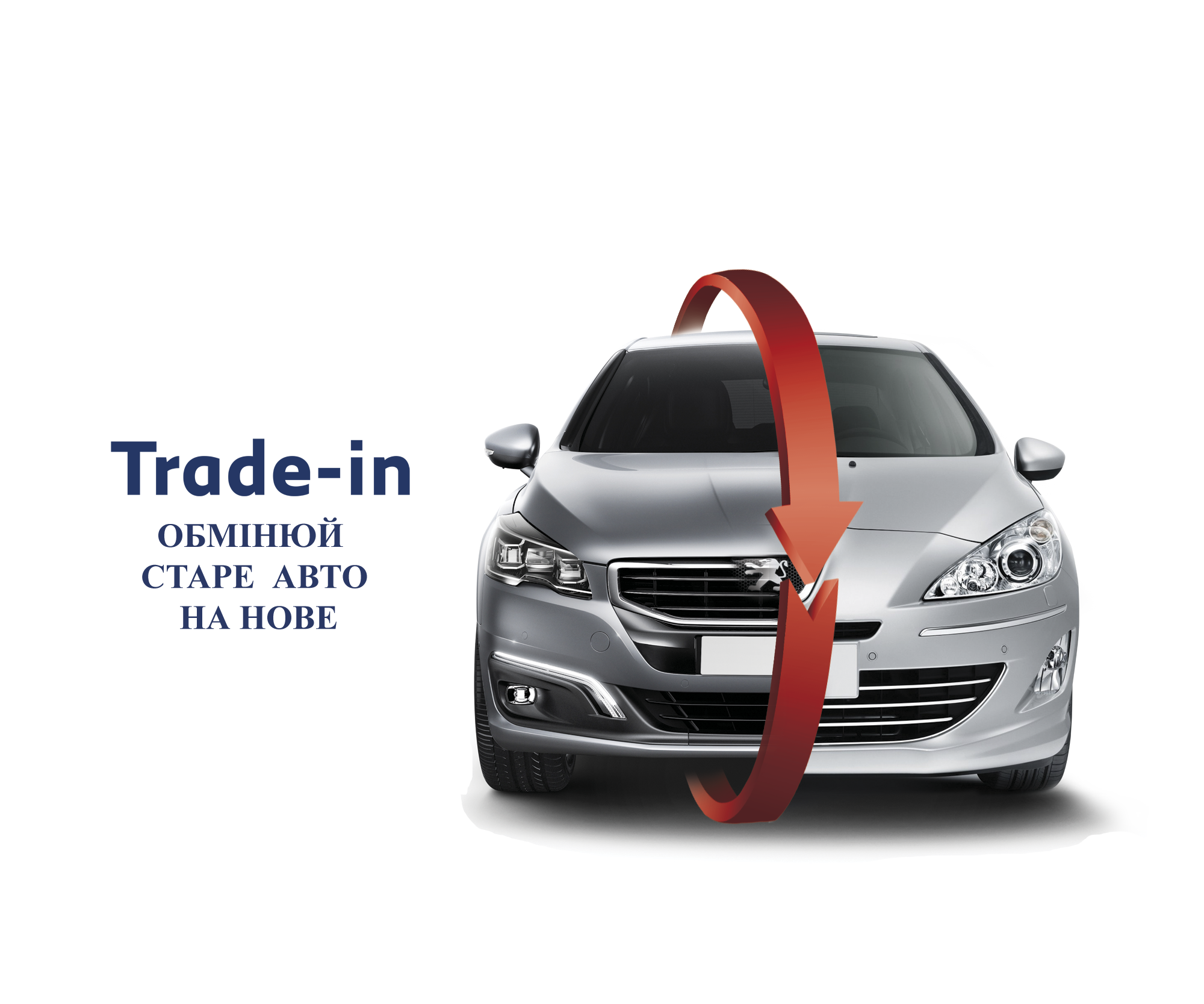 Набридло старе авто і давно мрієте про новий Peugeot з салону?